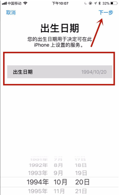 注册苹果ID出现“请联络itunes支持人员以完成此交易”，怎么回事？