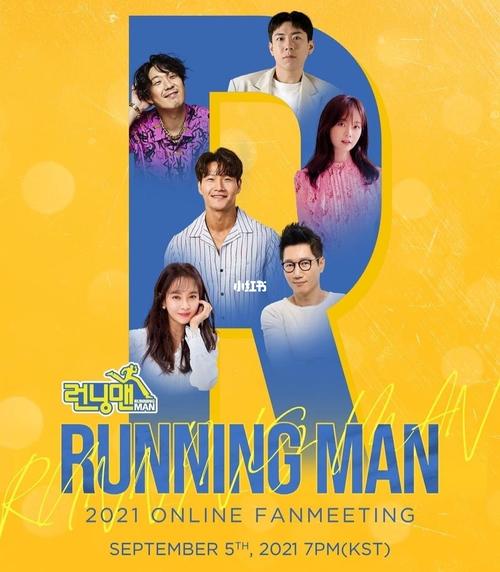 2021runningman停播全事件