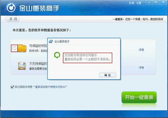 电脑老是跳出“failed to set data for checkedvalue”，怎么办？