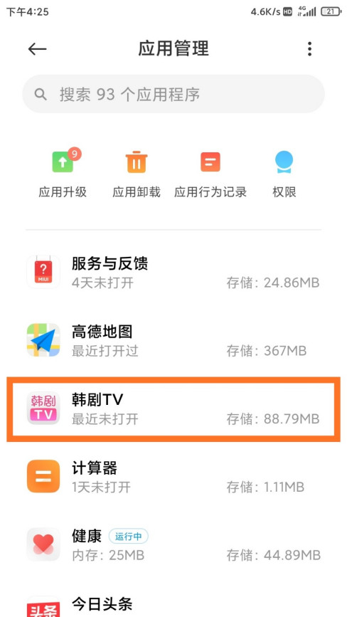 韩剧tv为什么不能播放？