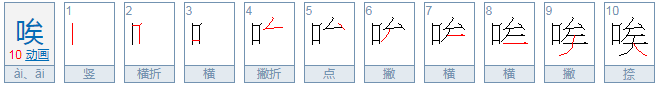 唉可以组什么词？