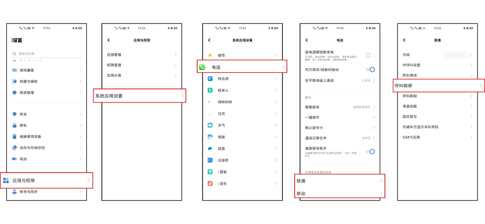 电信呼叫转移怎么设置