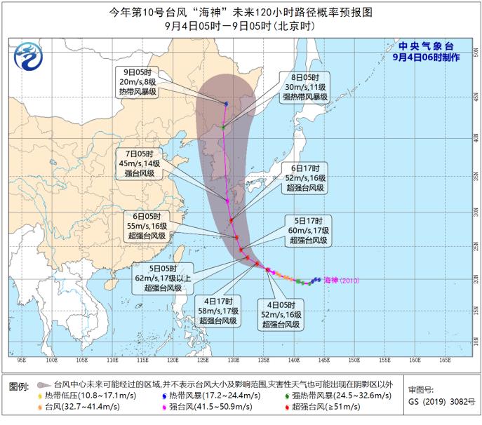 10号台风海神生成，和以往的台风有何区别？