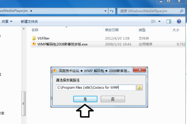 如何在Windows Media Player播放器中安装解码器