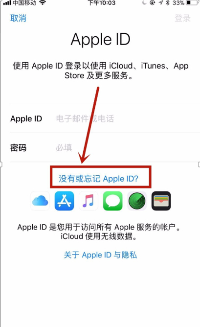 注册苹果ID出现“请联络itunes支持人员以完成此交易”，怎么回事？