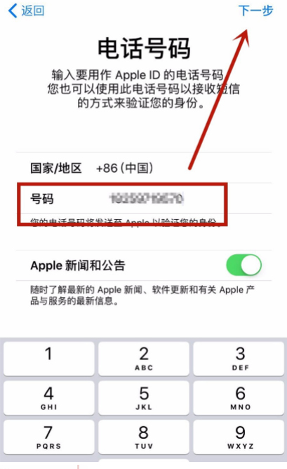 注册苹果ID出现“请联络itunes支持人员以完成此交易”，怎么回事？