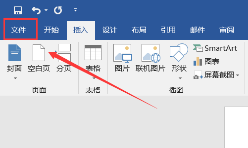 怎么把word转成pdf