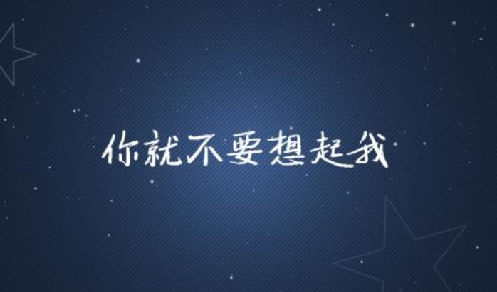 明明你也很爱我哪首歌歌词