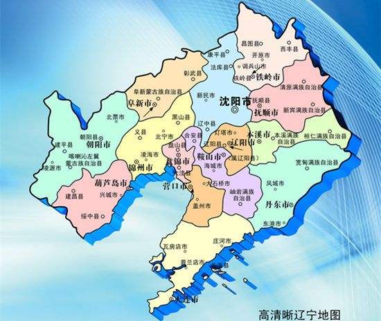 大连属于哪个省市