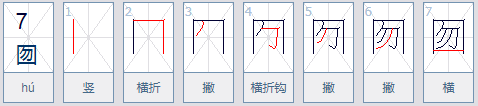 从外到内的字有哪些？