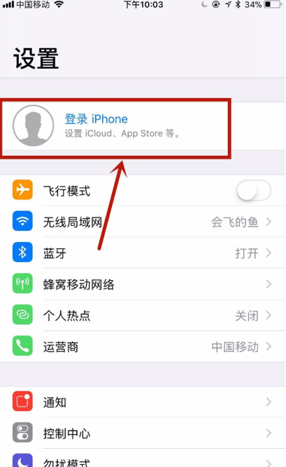 注册苹果ID出现“请联络itunes支持人员以完成此交易”，怎么回事？