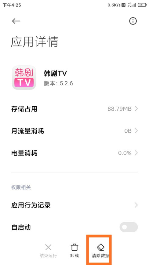 韩剧tv为什么不能播放？