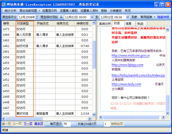 最近删除的历史记录怎么找回？