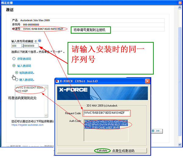 3dmax2009注册机为什么开不了？