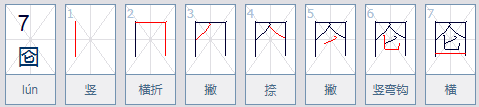 从外到内的字有哪些？