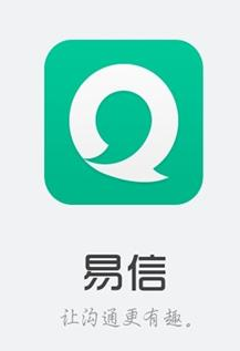 什么是易信啊？