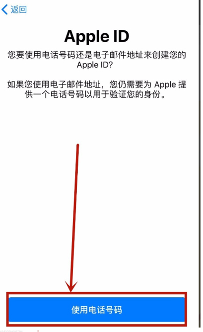 注册苹果ID出现“请联络itunes支持人员以完成此交易”，怎么回事？