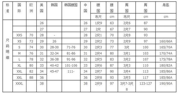 裤子xl尺码是多大尺寸