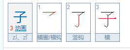 子曦有什么含义