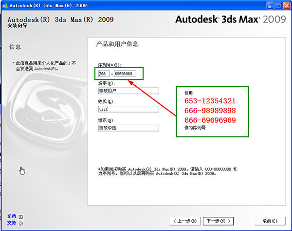 3dmax2009注册机为什么开不了？