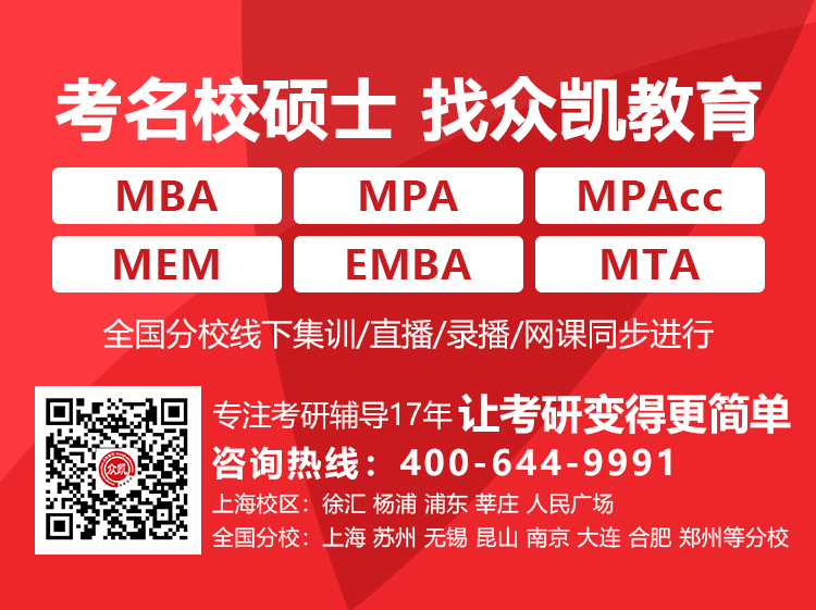 MBA培训班哪家比较好，我想报一个