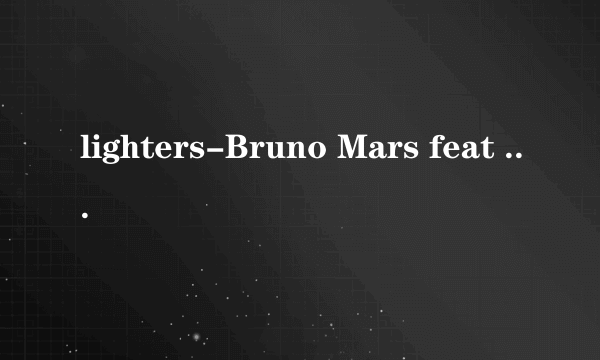 lighters-Bruno Mars feat Eminem歌词