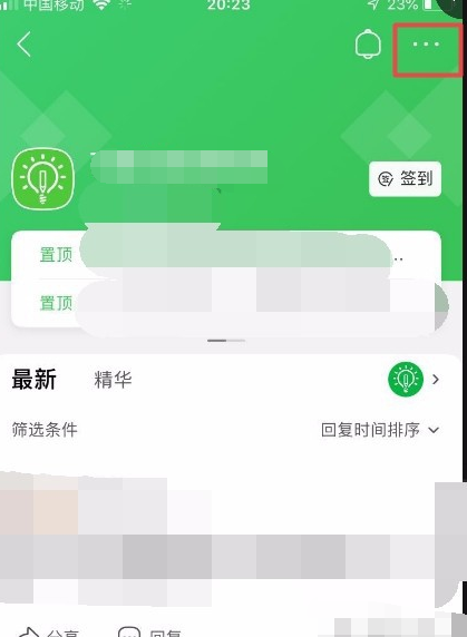 百度贴吧的app如何吧内搜索