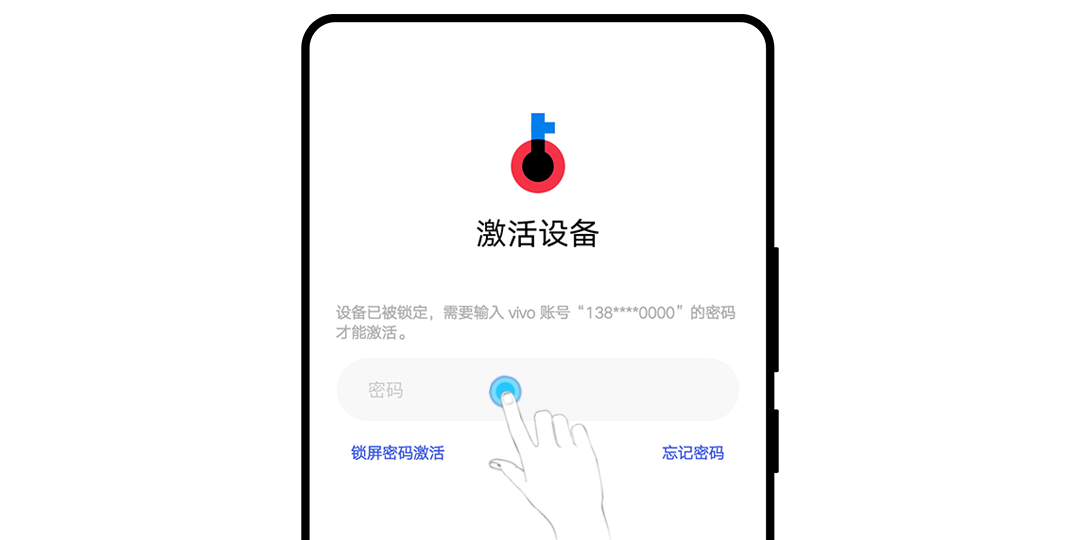 手机屏幕锁忘记密码？