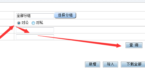 农行网上转账如何更改收款方