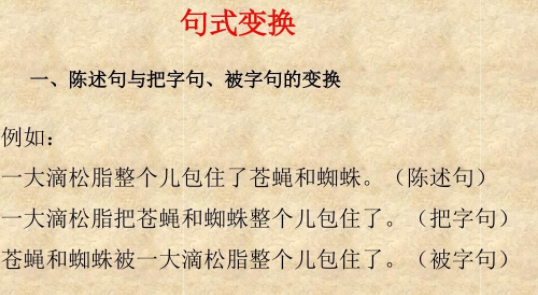 如何将陈述句改为转述句