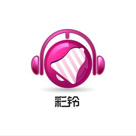 中国移动的卡 怎样设置彩铃？可以选择自己选的歌曲吗？