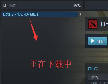 STEAM平台无法启动DOTA2游戏