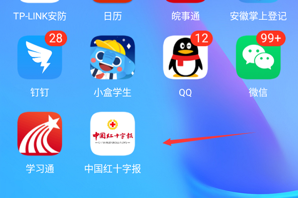 《中国红十字报》app怎么下载?