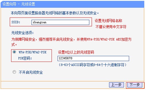 中国电信网络如何设置路由器