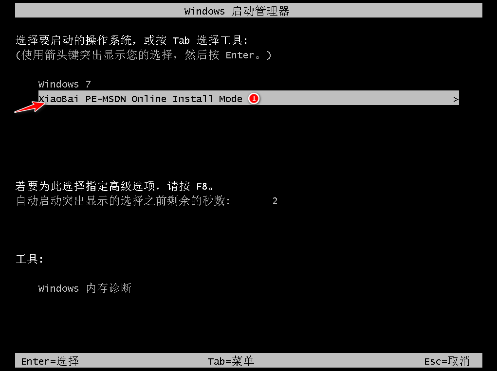 电脑怎么重装系统win7？