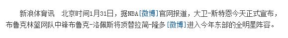 2013年NBA全明星赛什么时候?在哪里打?