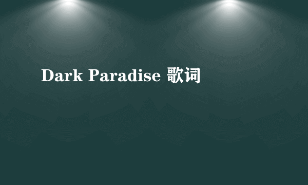 Dark Paradise 歌词