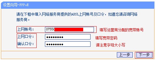 中国电信网络如何设置路由器