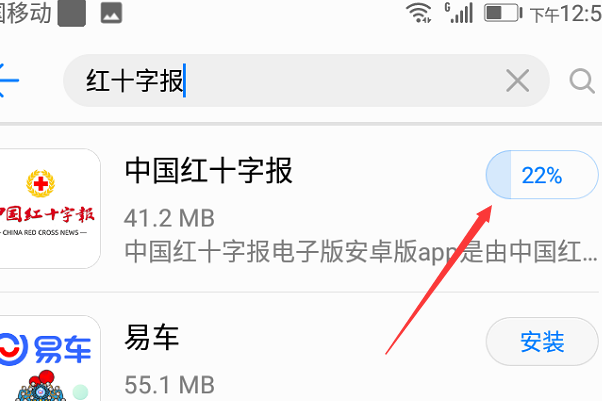 《中国红十字报》app怎么下载?