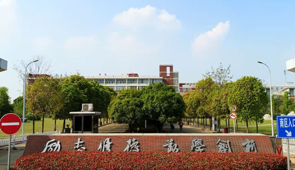 武汉科技大学城市学院到底怎么样？