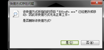 北京益华图书软件删除了,只剩快捷方式打不开怎么办