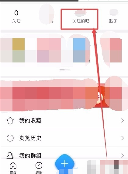 百度贴吧的app如何吧内搜索