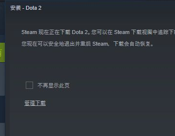 STEAM平台无法启动DOTA2游戏