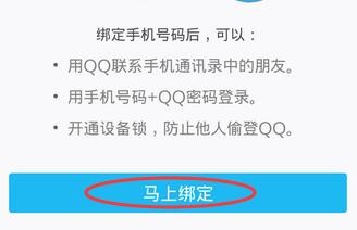 qq号绑定手机号，要收费吗？