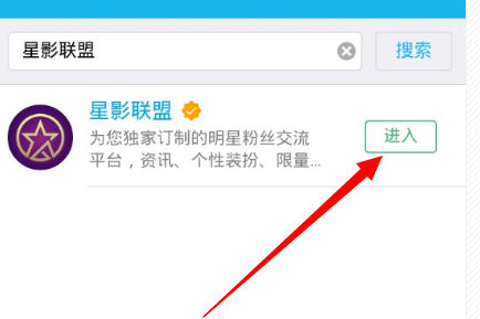 怎么关注星影联盟？