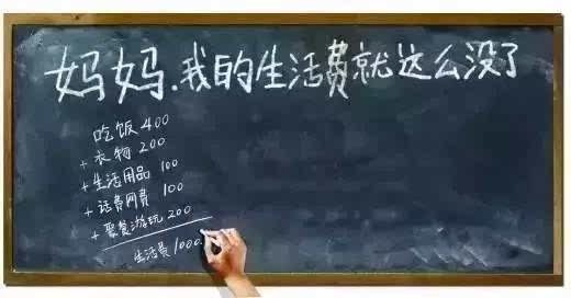 二十岁了还在花父母的钱是种什么样的体验？