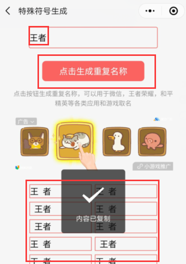 《王者荣耀》改名修改器是什么？