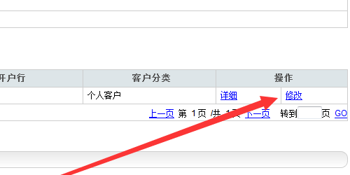 农行网上转账如何更改收款方