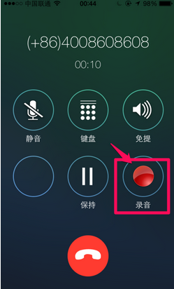 苹果手机接电话如何录音？