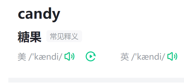 candy是什么意思